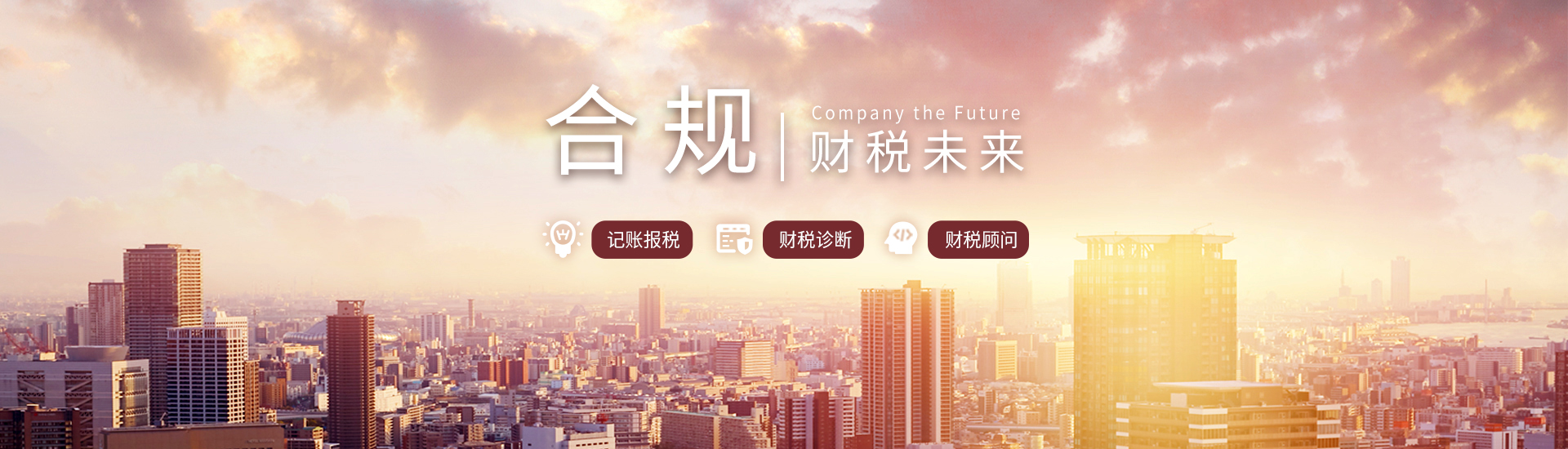 君林財稅規劃